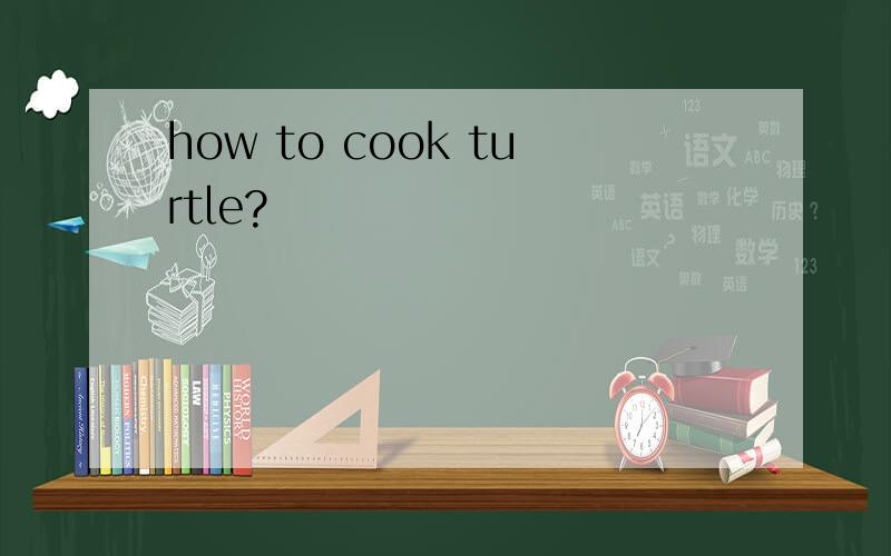 how to cook turtle?
