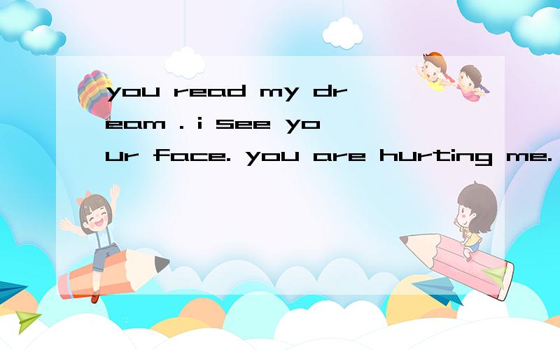 you read my dream . i see your face. you are hurting me. yes i need you baby这首歌叫什么名字