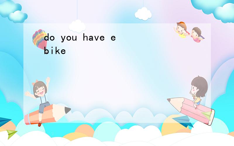 do you have e bike