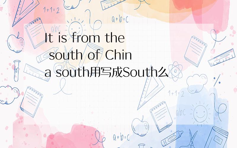 It is from the south of China south用写成South么