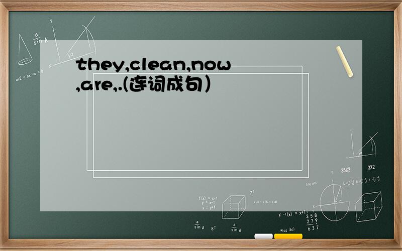 they,clean,now,are,.(连词成句）