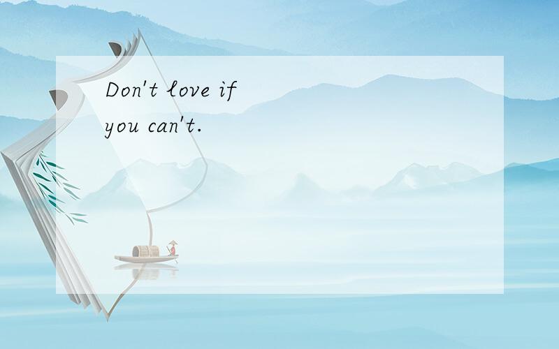 Don't love if you can't.