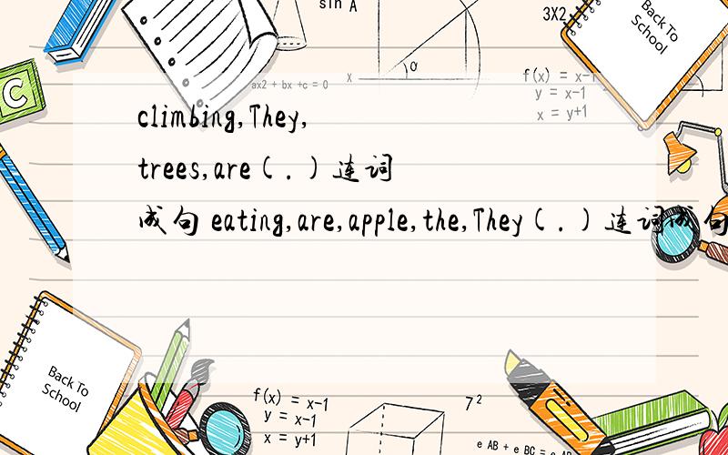 climbing,They,trees,are(.)连词成句 eating,are,apple,the,They(.)连词成句