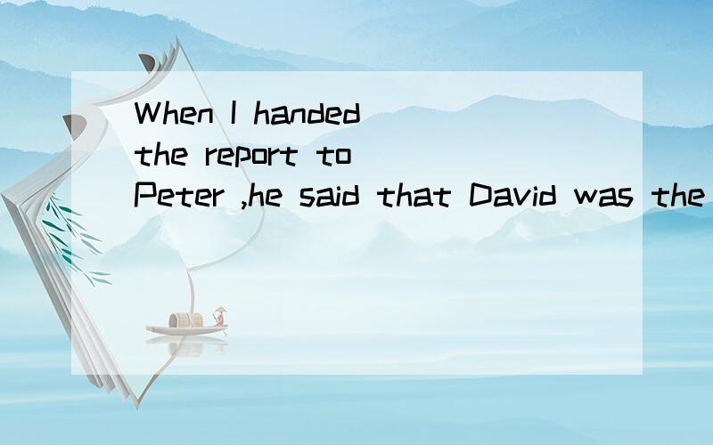 When I handed the report to Peter ,he said that David was the right person __a.to send it to b.to send c.to be sentd.for singing理由@!