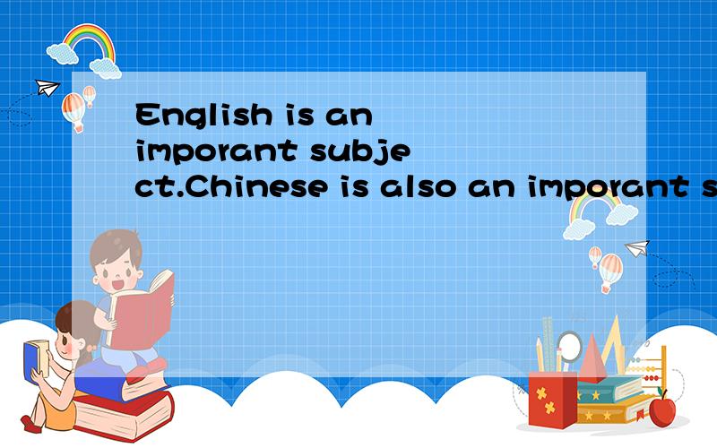 English is an imporant subject.Chinese is also an imporant subject.怎么合并为一句English is [ ] important [ ] Chinese