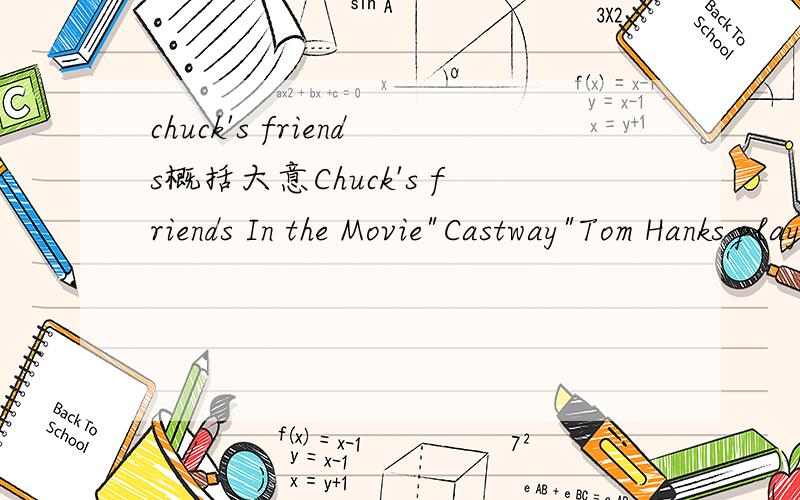 chuck's friends概括大意Chuck's friends In the Movie