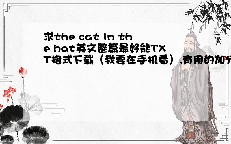 求the cat in the hat英文整篇最好能TXT格式下载（我要在手机看）,有用的加分