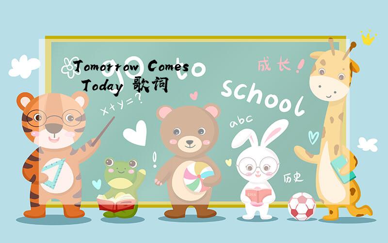 Tomorrow Comes Today 歌词