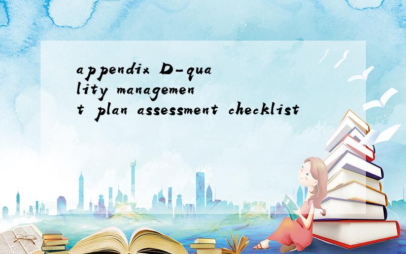 appendix D-quality management plan assessment checklist