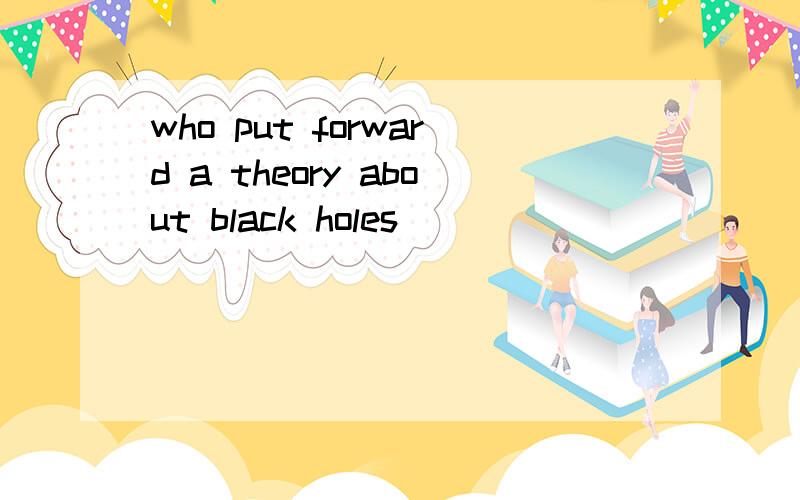 who put forward a theory about black holes