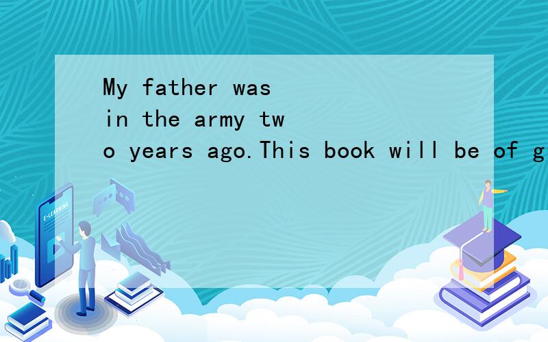My father was in the army two years ago.This book will be of great use to you.句子结构,词的作用