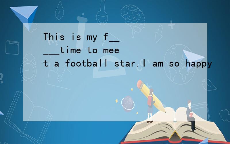 This is my f_____time to meet a football star.I am so happy