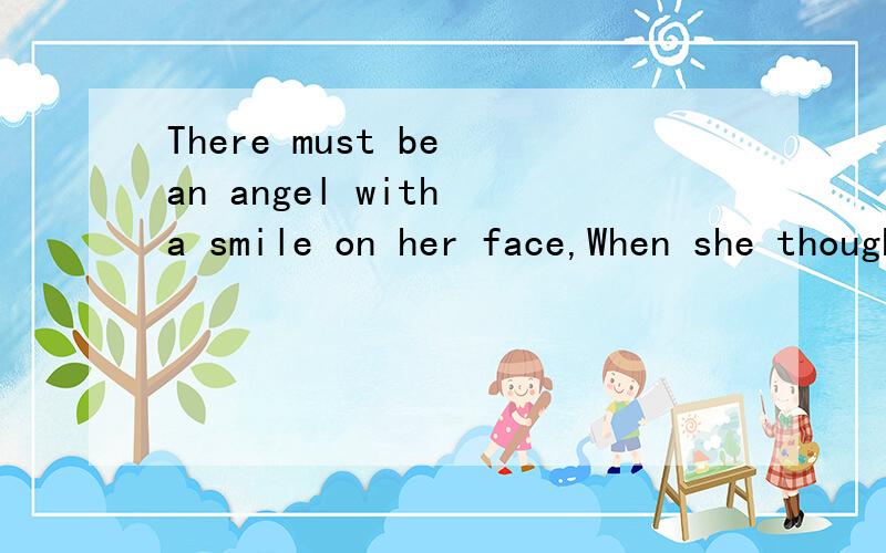There must be an angel with a smile on her face,When she thought up that I should be with you.是一首歌的歌词 求歌名
