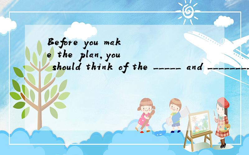 Before you make the plan,you should think of the _____ and ________.(advantage)用所给动词的适当形式填空
