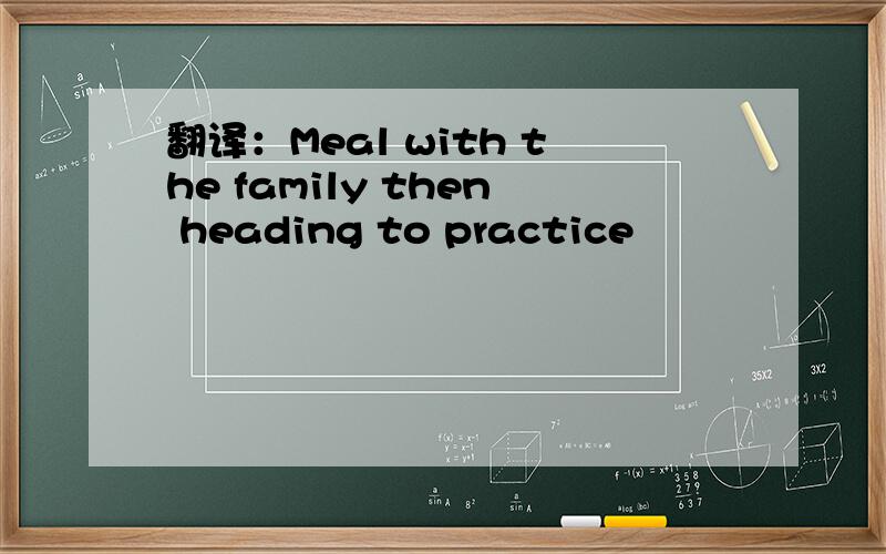 翻译：Meal with the family then heading to practice
