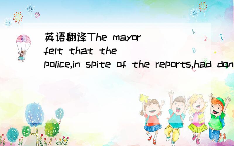 英语翻译The mayor felt that the police,in spite of the reports,had done ( )best.A.its B.their C.his应该选哪个呢?说出理由还有翻译一下这句话``in spite of the reports