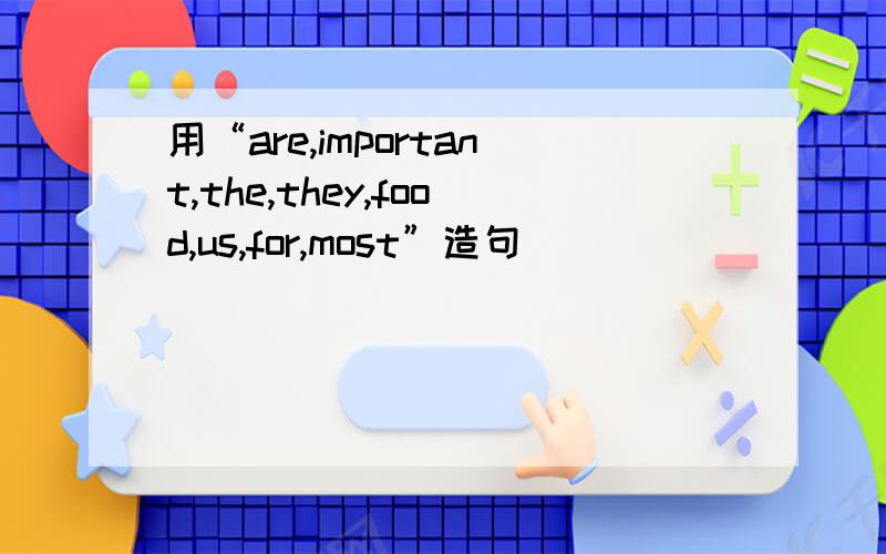 用“are,important,the,they,food,us,for,most”造句