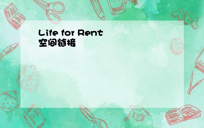 Life for Rent 空间链接