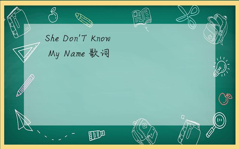 She Don'T Know My Name 歌词