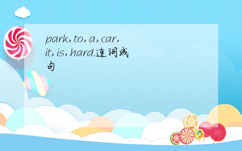 park,to,a,car,it,is,hard.连词成句