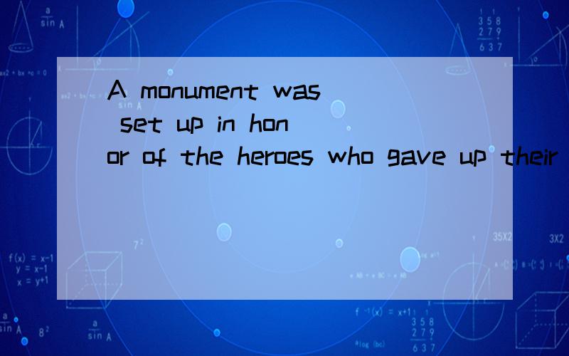 A monument was set up in honor of the heroes who gave up their lives for the country.怎么译?