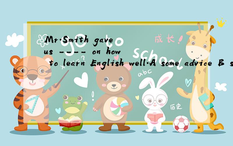 Mr.Smith gave us ---- on how to learn English well.A some advice B some tradition C some advices D many wishes