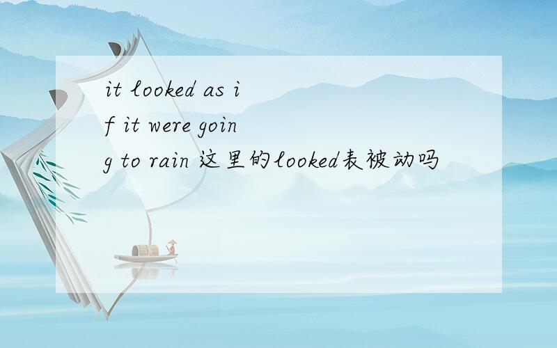 it looked as if it were going to rain 这里的looked表被动吗