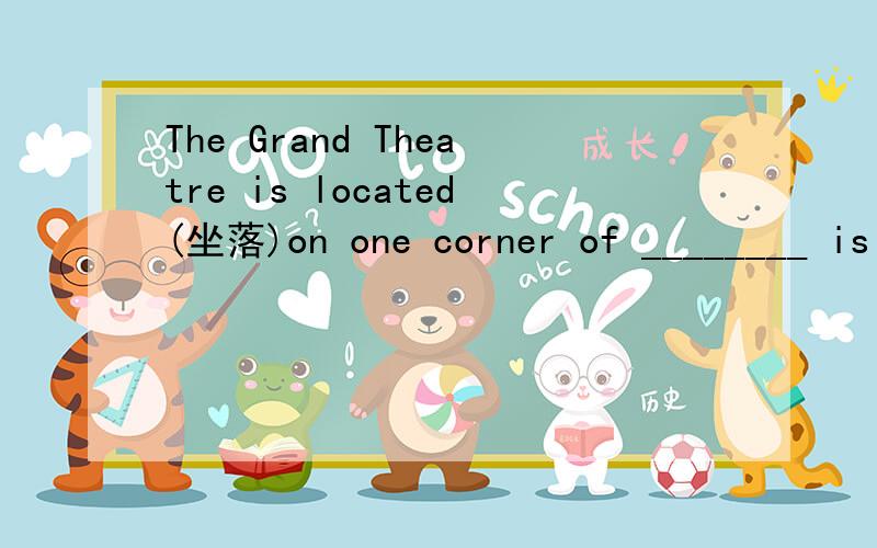 The Grand Theatre is located(坐落)on one corner of ________ is called the People’s Square．A.which B.what C.the place D.that