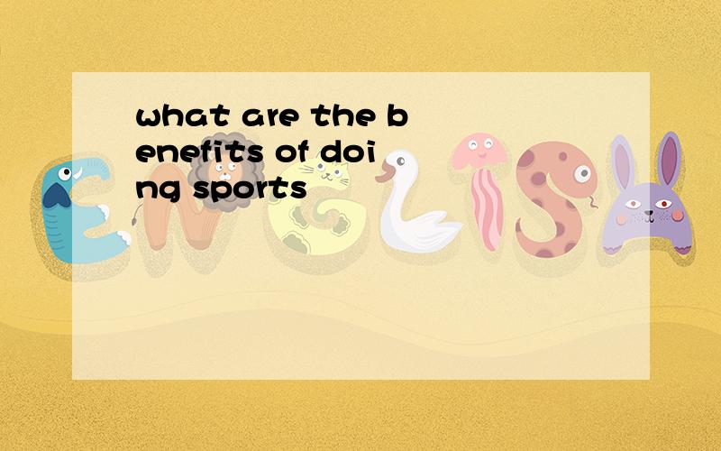 what are the benefits of doing sports