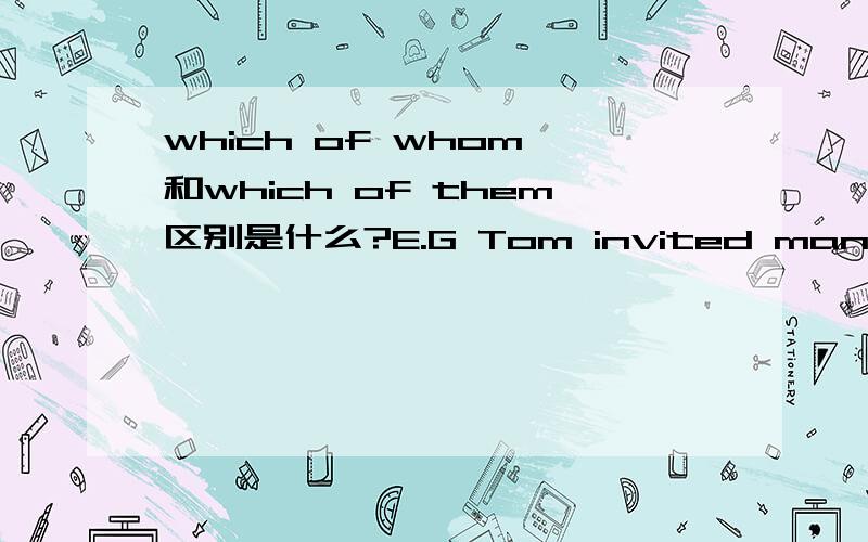 which of whom 和which of them区别是什么?E.G Tom invited many people to hia wedding,most od whom are family memembers,在这里whom为什么不可以替换成them