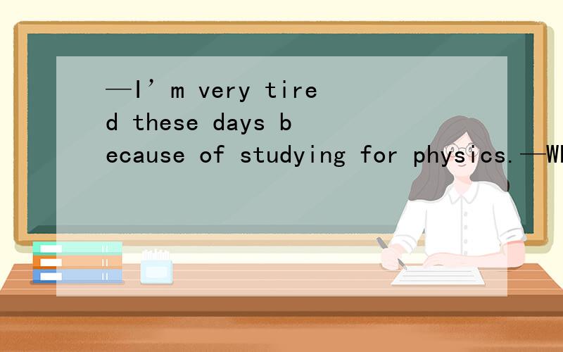 —I’m very tired these days because of studying for physics.—Why not ______ muisc.It can make you _______.A.listen to; relaxing B.to listen to; to relaxC.listening to; relax D.listen to; relax