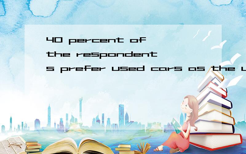 40 percent of the respondents prefer used cars as the used car is more economical to buy and maintain 45 percent fancy brand news ones,because they consider it a precious possession of themselves and do not want to share it with others.3884