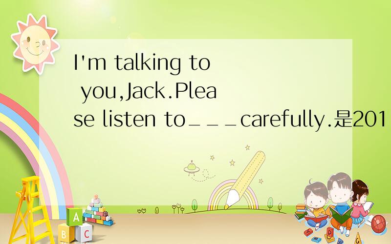 I'm talking to you,Jack.Please listen to___carefully.是2011年哪地方中考毕业统一考试的第21题是哪年中考题,睁大眼睛