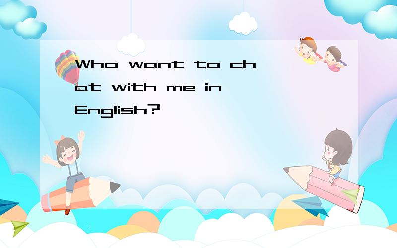 Who want to chat with me in English?