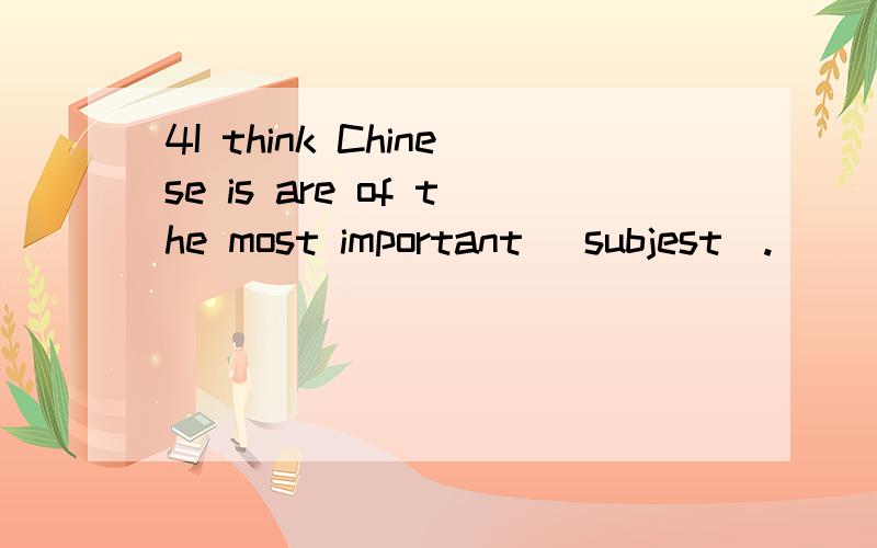 4I think Chinese is are of the most important (subjest).