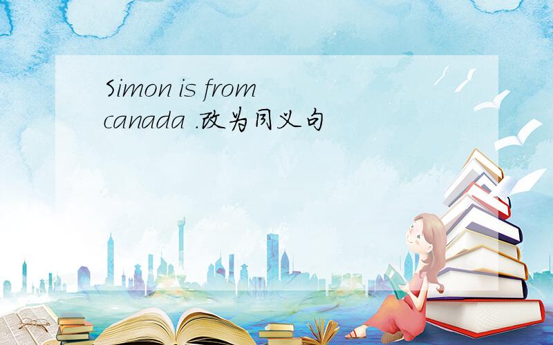 Simon is from canada .改为同义句
