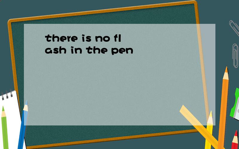 there is no flash in the pen