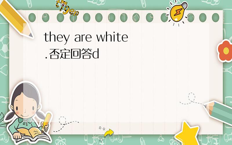 they are white.否定回答d