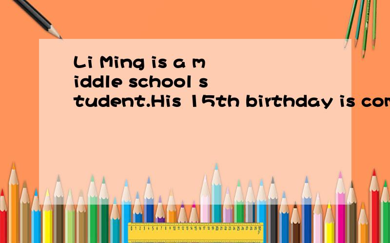 Li Ming is a middle school student.His 15th birthday is coming on_3rd.这样子的看图填空题,原文不打出,是七年级高效训练,延边大学出版社.