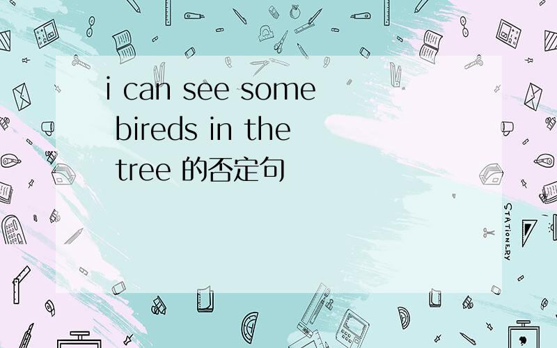 i can see some bireds in the tree 的否定句