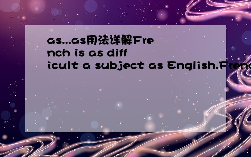 as...as用法详解French is as difficult a subject as English.French is a subject as difficult as English.这两个都对吗,为什么,as...as有什么用法