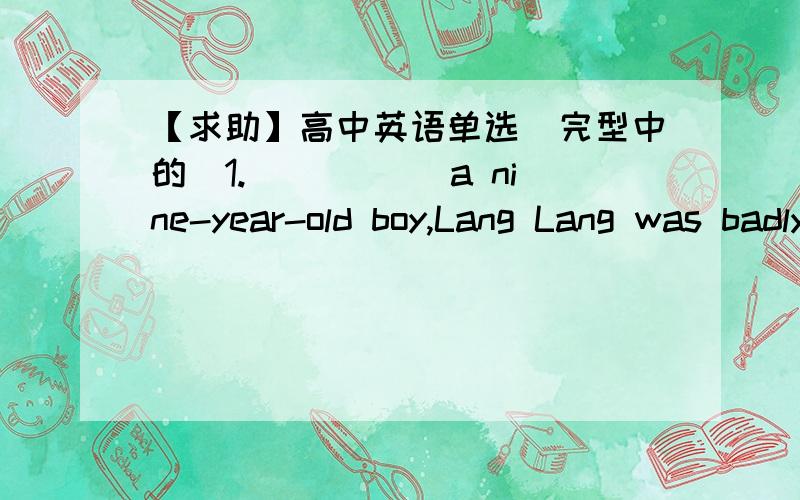【求助】高中英语单选（完型中的）1._____ a nine-year-old boy,Lang Lang was badly hurt.选TO还是AS?为什么?那为什么不是to，对于？