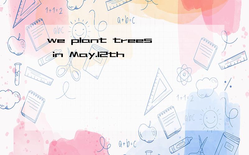 we plant trees in May.12th