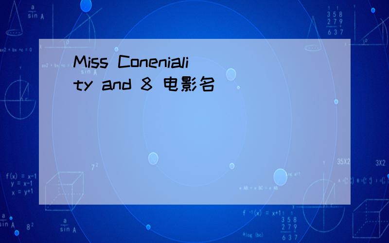 Miss Coneniality and 8 电影名