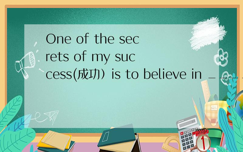 One of the secrets of my success(成功）is to believe in _____ (I).为什么横线上填 myself ,不填me?