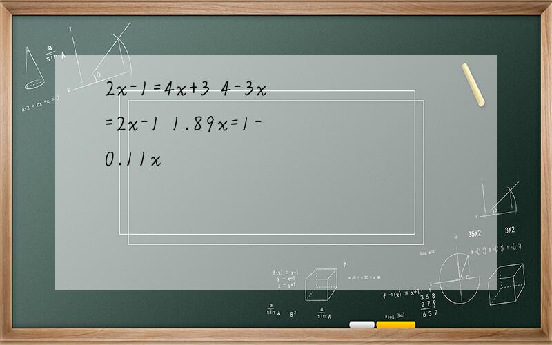 2x-1=4x+3 4-3x=2x-1 1.89x=1-0.11x