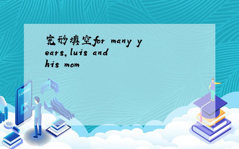 完形填空for many years,luis and his mom