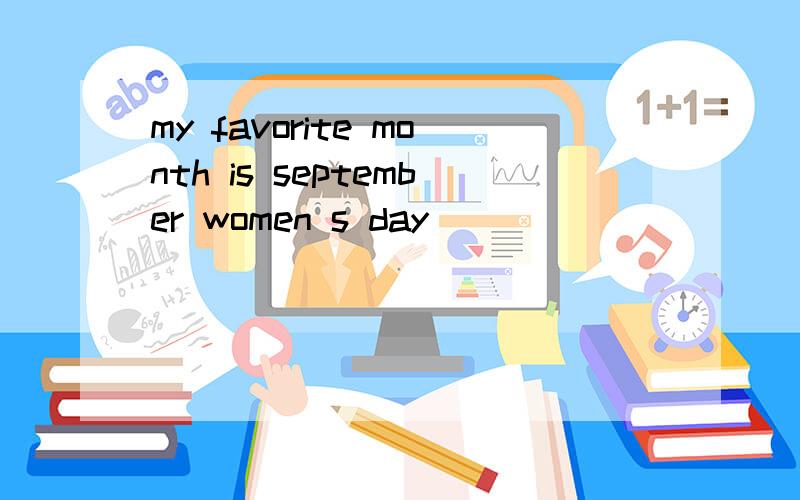 my favorite month is september women s day