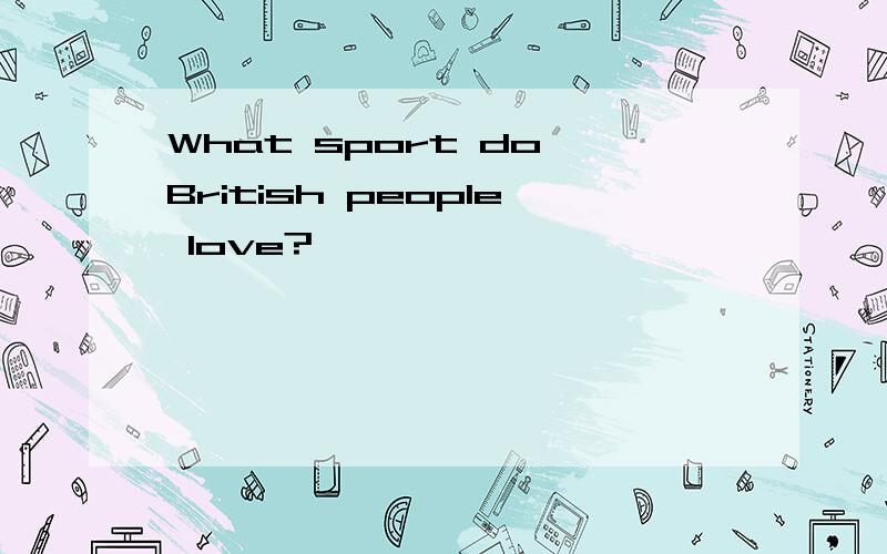 What sport do British people love?