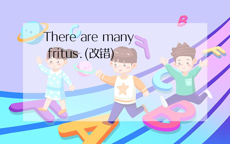 There are many fritus.(改错)